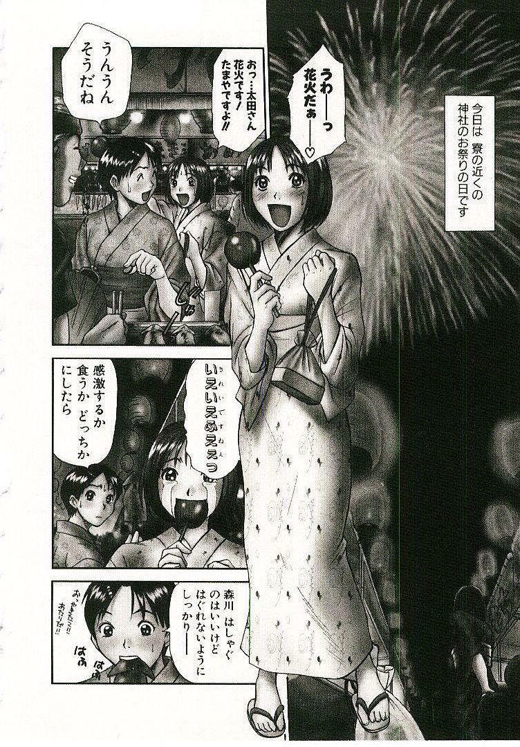 [Sano Takayoshi] Boku no Joshiryou Nikki page 99 full