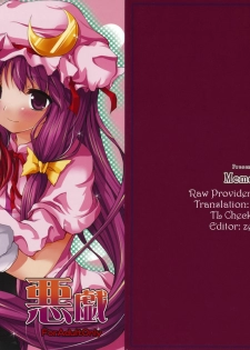(Reitaisai 6) [Memoria (Tilm)] Akuma no Itazura | A Devil's Mischief (Touhou Project) [English] [Wings of Yuri]
