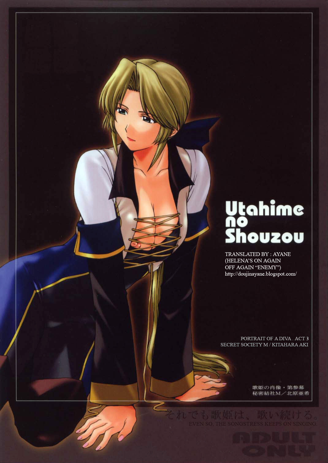 (CR33) [Secret Society M (Kitahara Aki)] Utahime no Shouzou 3 (Dead or Alive) [English] [Ayane] page 1 full