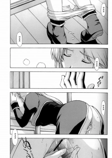 (CR33) [Secret Society M (Kitahara Aki)] Utahime no Shouzou 3 (Dead or Alive) [English] [Ayane] - page 4