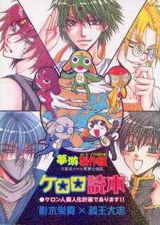 (C66) [Kozouya (Zaou Taishi, Eiki Eiki)] Keroro Dokuhon (Keroro Gunsou) [Spanish] [Anime-Tico no Fansub]