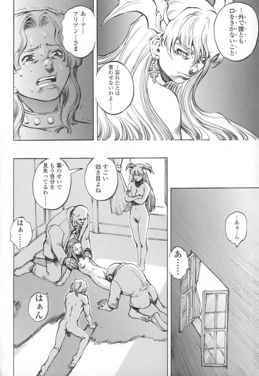 [Sengoku-kun] Cambion page 100 full