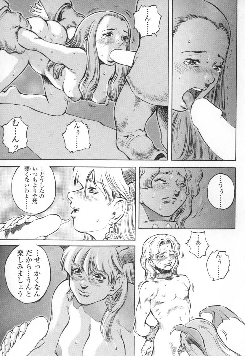 [Sengoku-kun] Cambion page 101 full