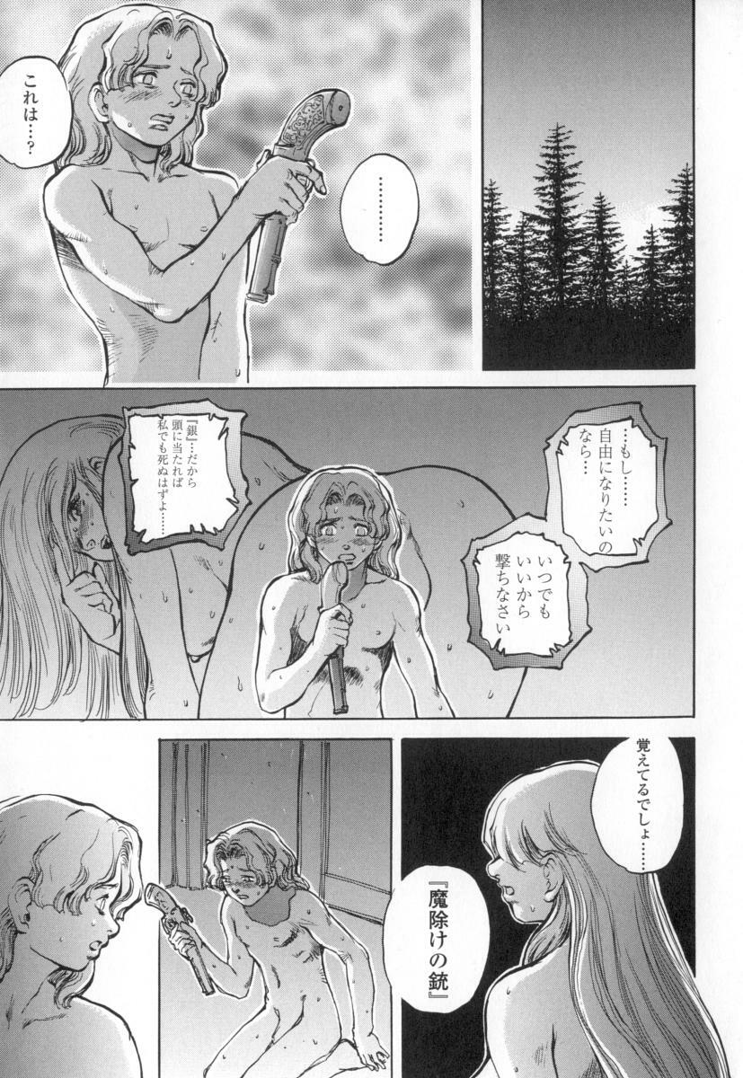[Sengoku-kun] Cambion page 111 full