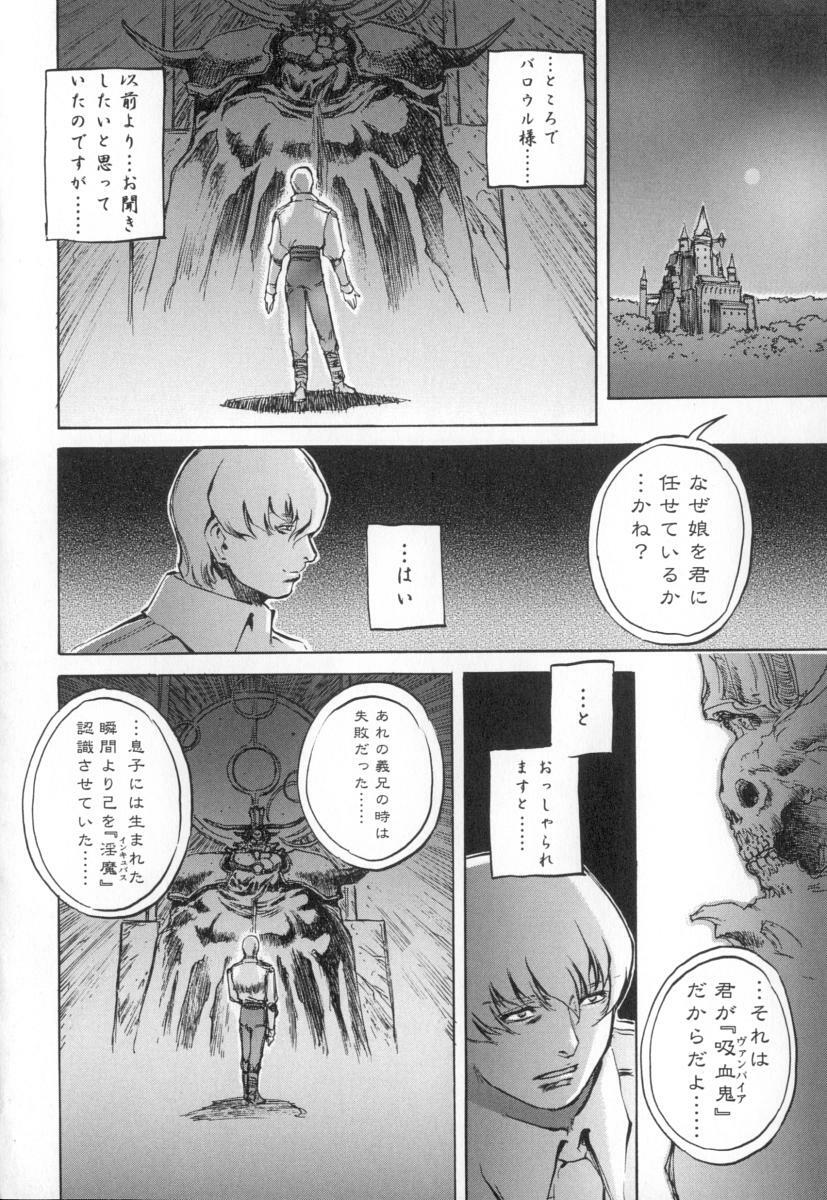 [Sengoku-kun] Cambion page 114 full