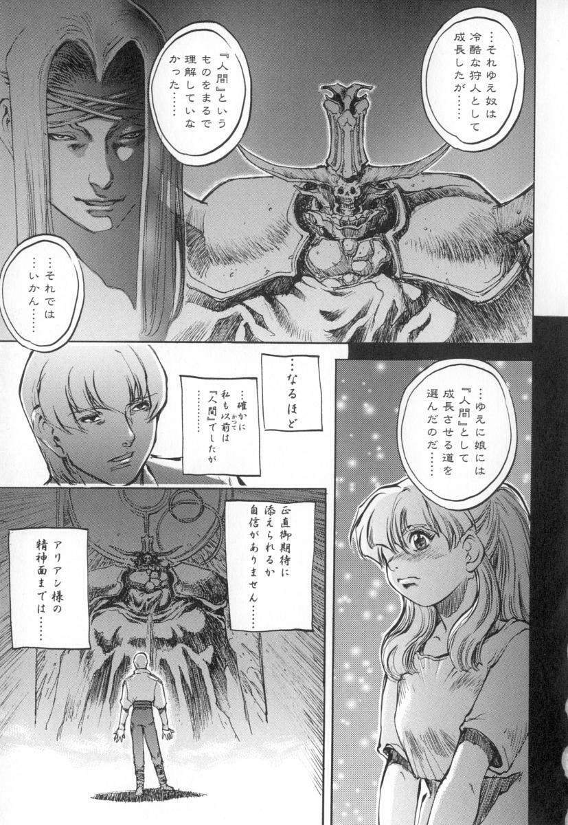 [Sengoku-kun] Cambion page 115 full
