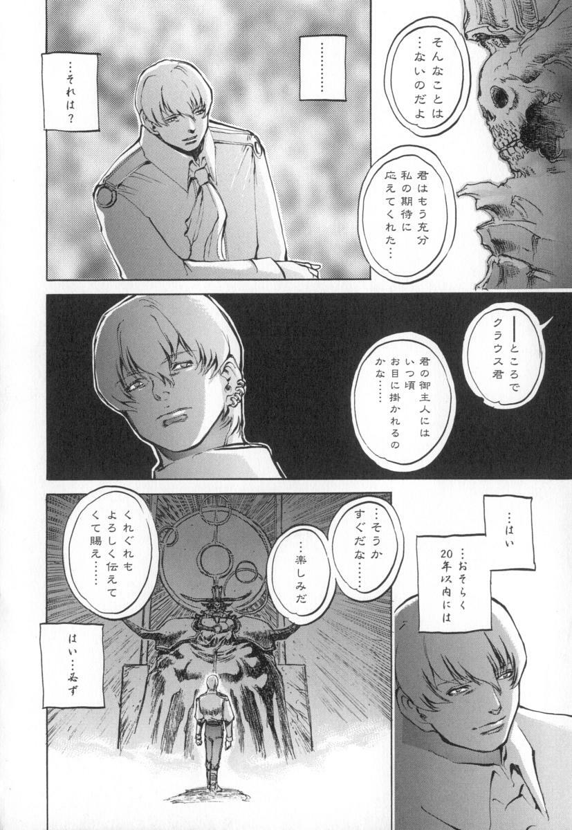 [Sengoku-kun] Cambion page 116 full