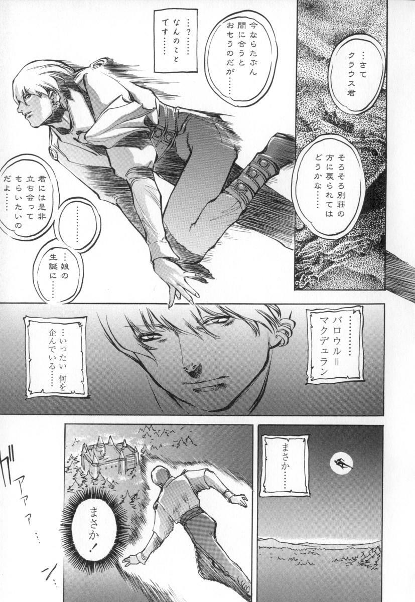 [Sengoku-kun] Cambion page 117 full
