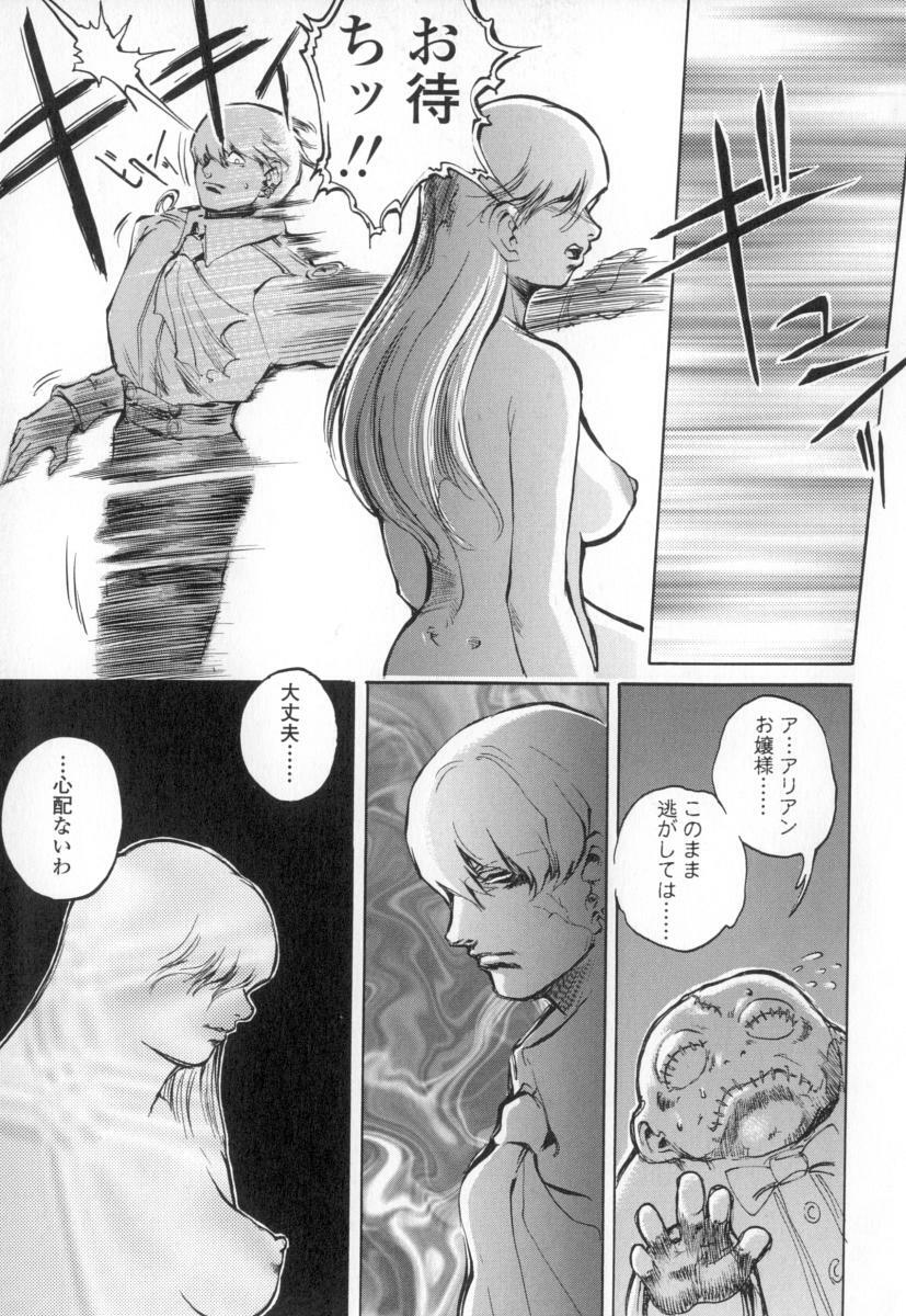 [Sengoku-kun] Cambion page 121 full
