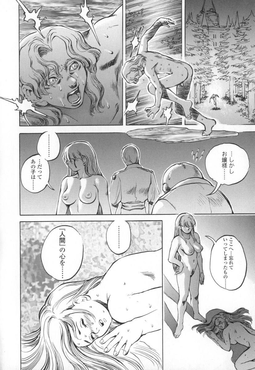 [Sengoku-kun] Cambion page 122 full