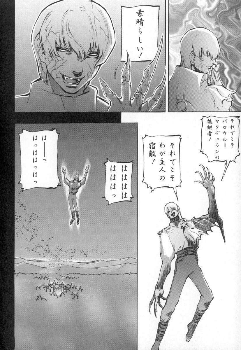 [Sengoku-kun] Cambion page 126 full