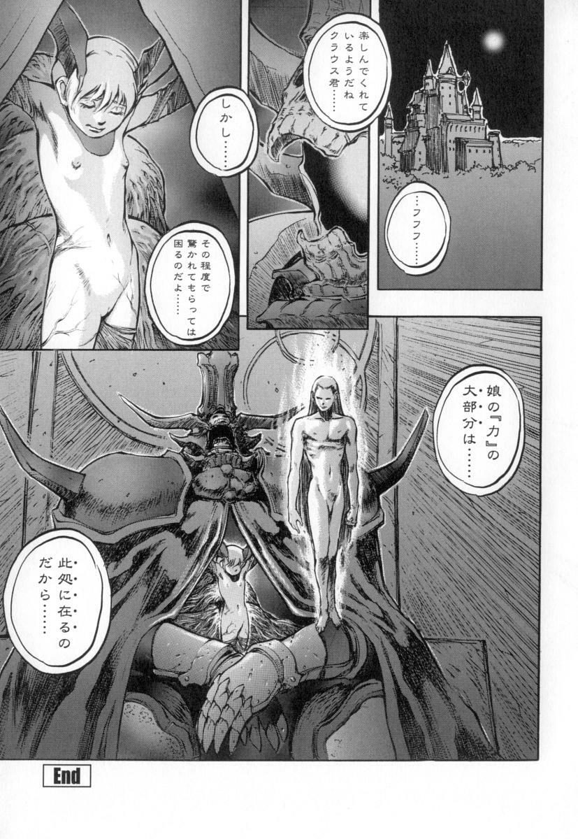 [Sengoku-kun] Cambion page 129 full