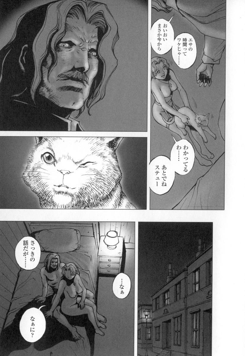 [Sengoku-kun] Cambion page 135 full