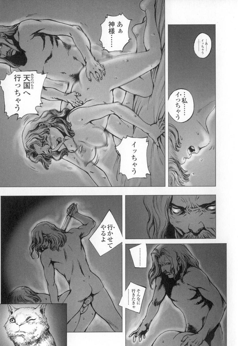 [Sengoku-kun] Cambion page 143 full