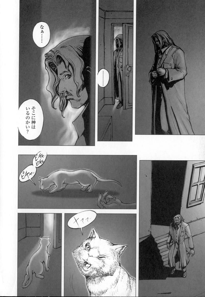 [Sengoku-kun] Cambion page 144 full