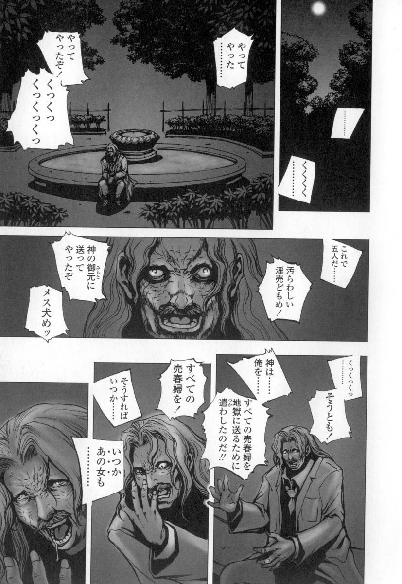 [Sengoku-kun] Cambion page 145 full
