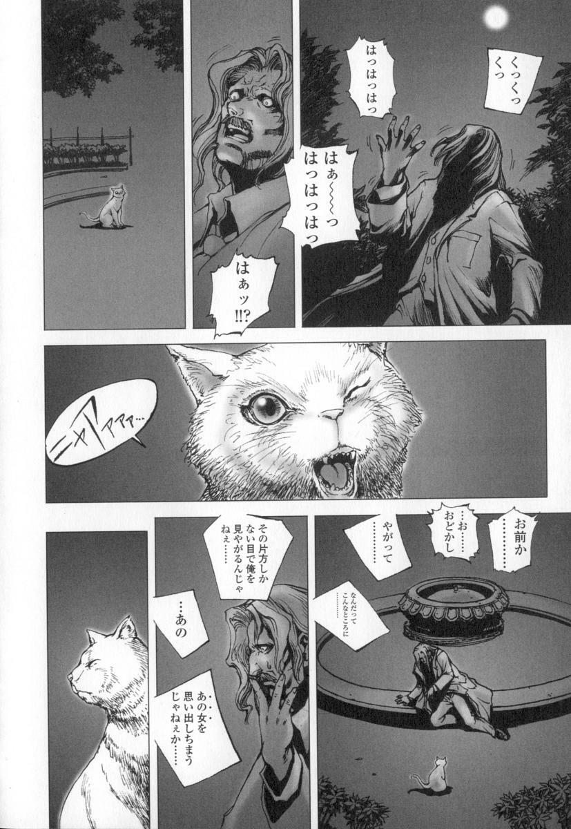 [Sengoku-kun] Cambion page 146 full