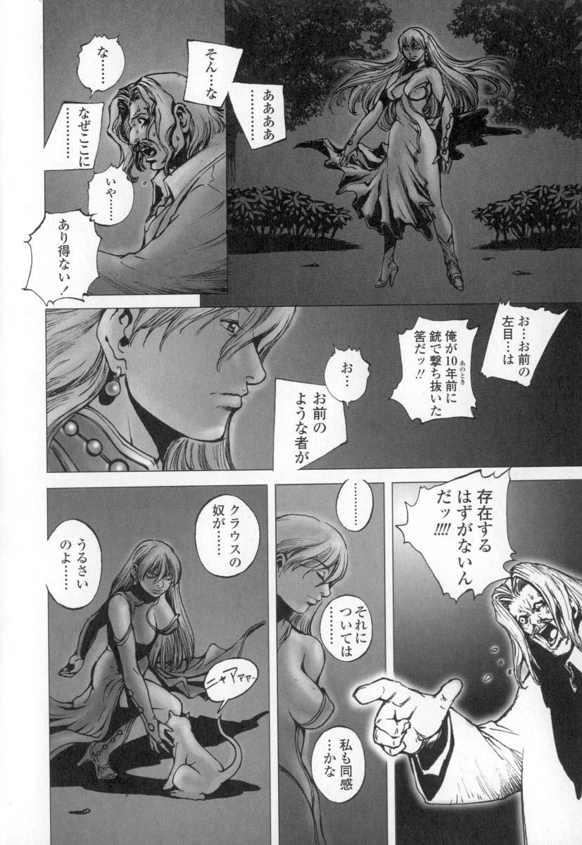 [Sengoku-kun] Cambion page 148 full