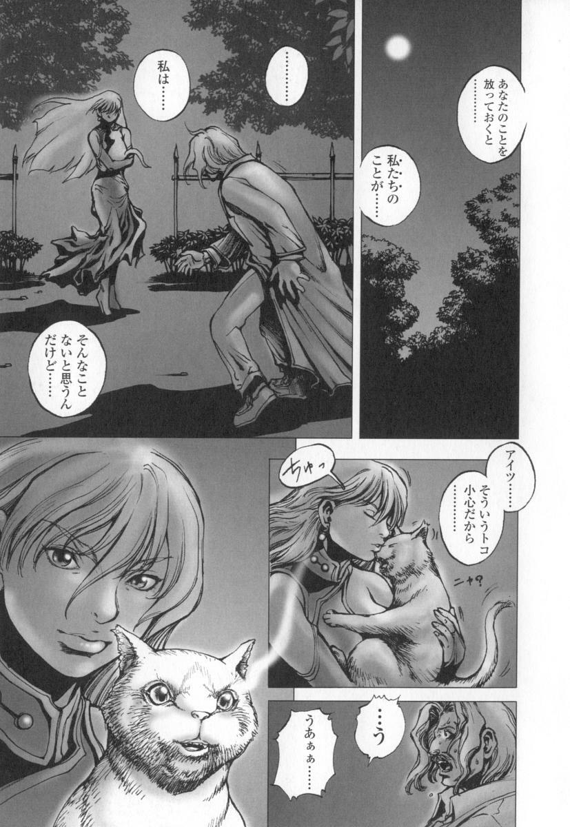 [Sengoku-kun] Cambion page 149 full