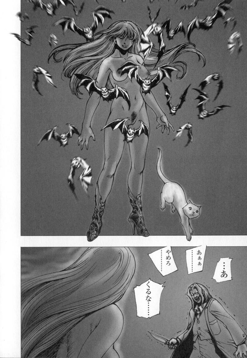[Sengoku-kun] Cambion page 150 full