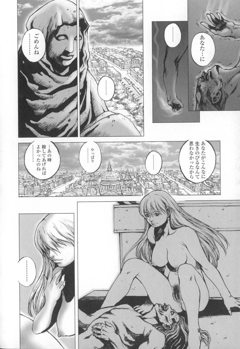 [Sengoku-kun] Cambion page 156 full