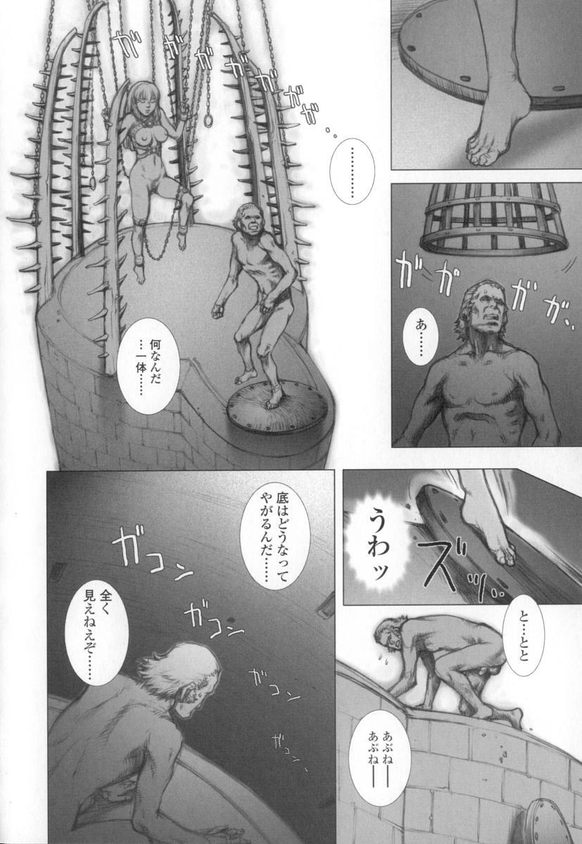 [Sengoku-kun] Cambion page 164 full