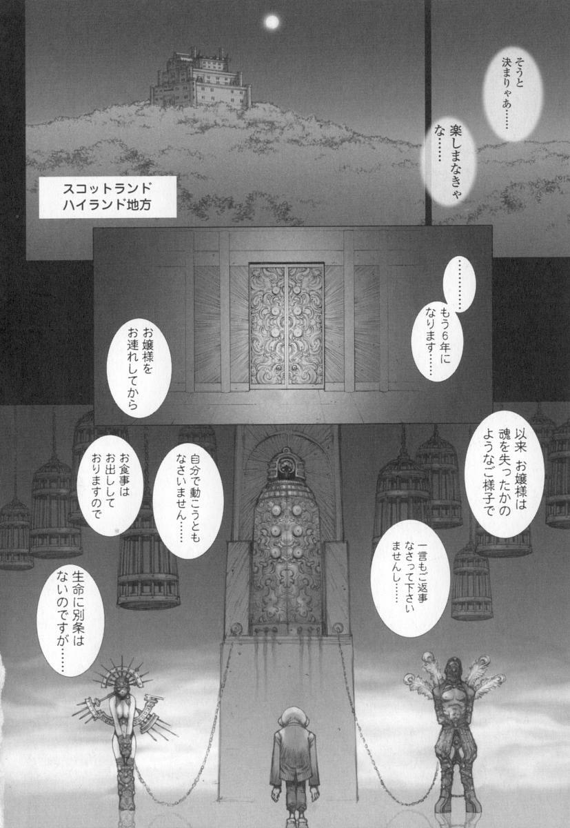 [Sengoku-kun] Cambion page 168 full