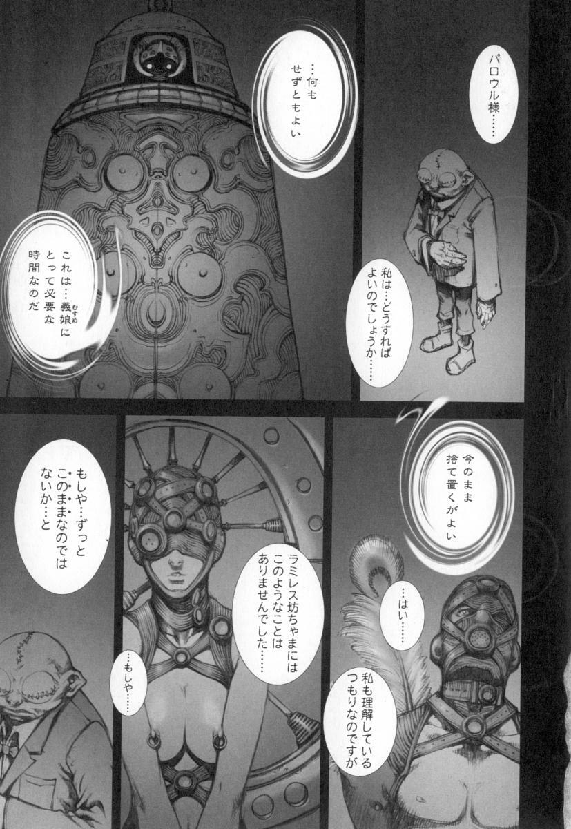 [Sengoku-kun] Cambion page 169 full