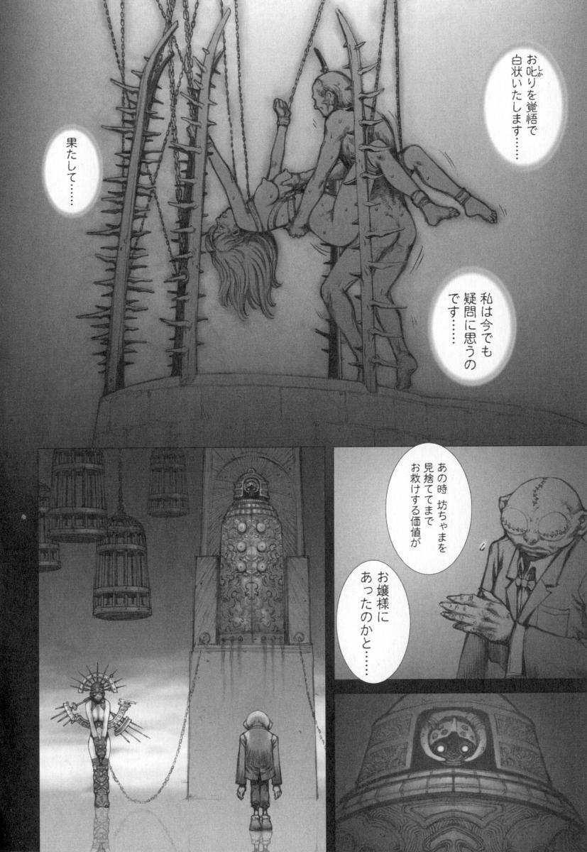 [Sengoku-kun] Cambion page 172 full