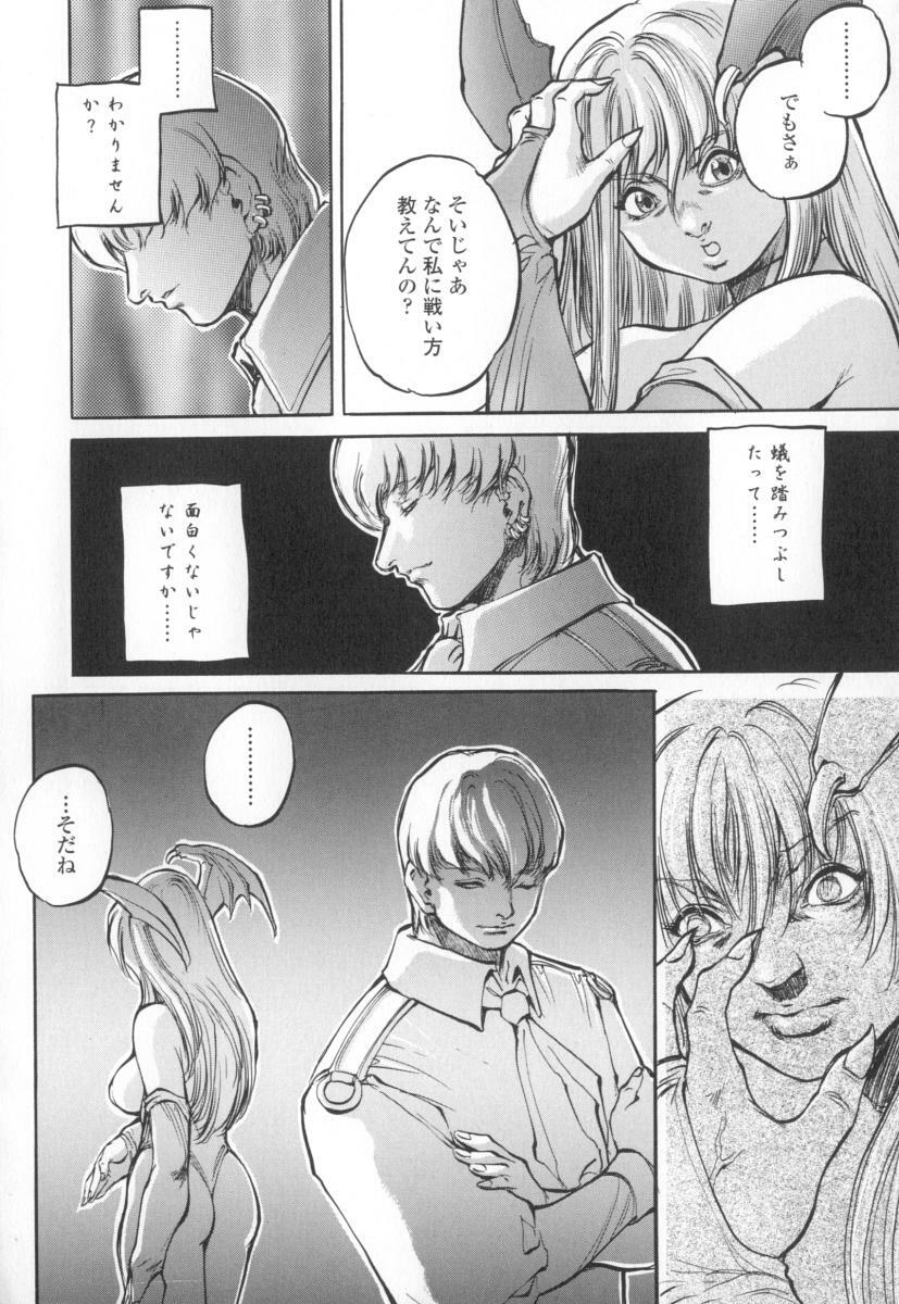 [Sengoku-kun] Cambion page 60 full
