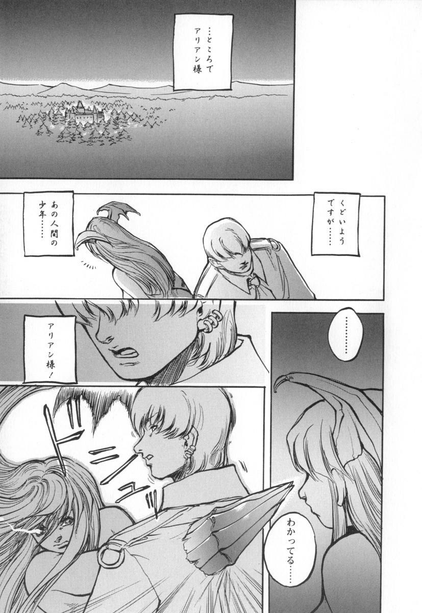 [Sengoku-kun] Cambion page 61 full