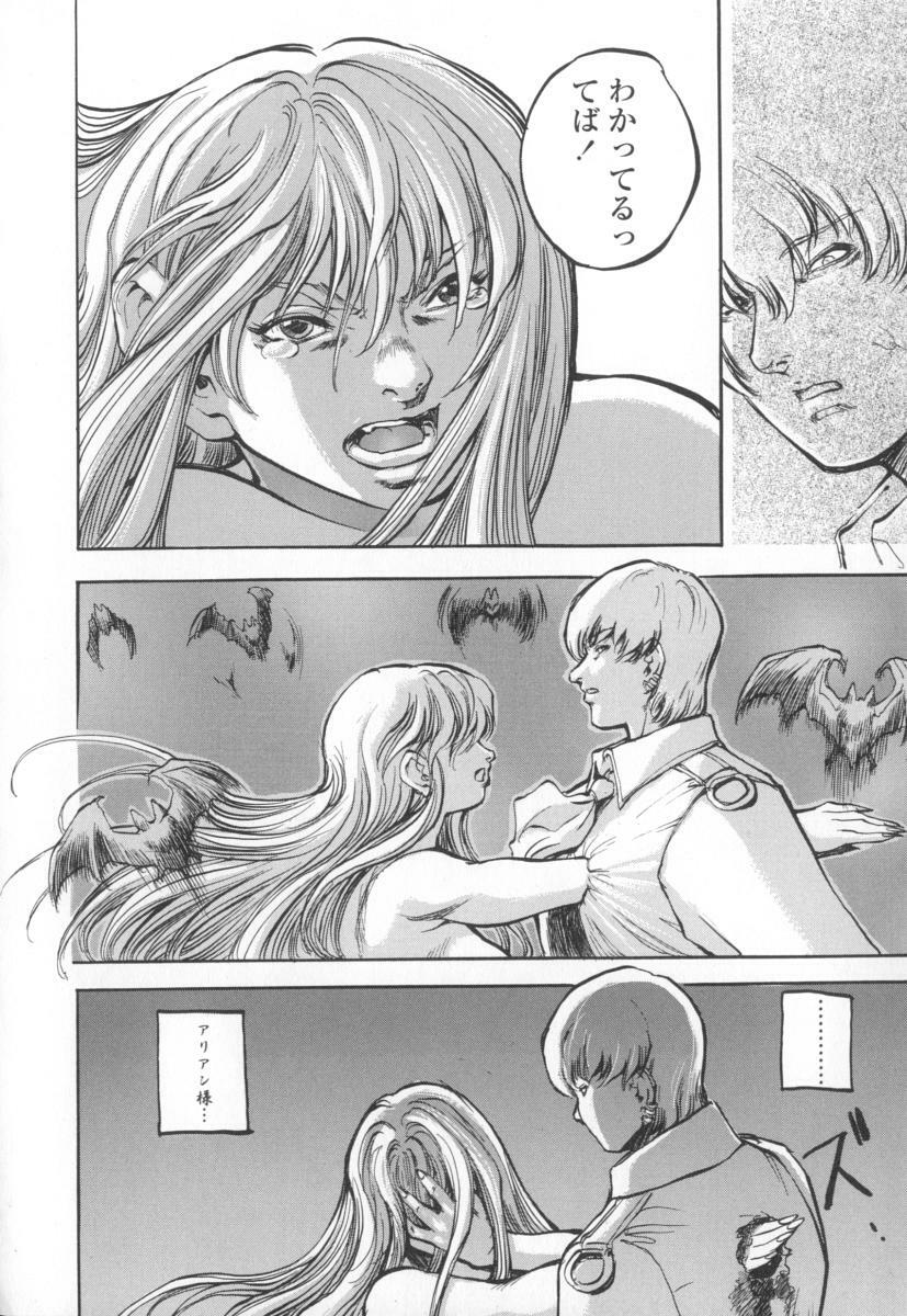 [Sengoku-kun] Cambion page 62 full