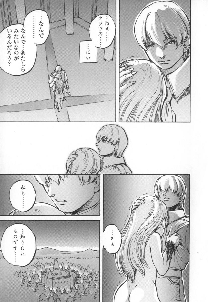 [Sengoku-kun] Cambion page 63 full