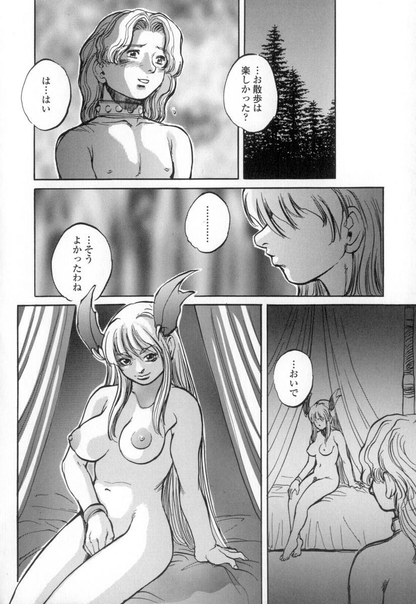 [Sengoku-kun] Cambion page 64 full