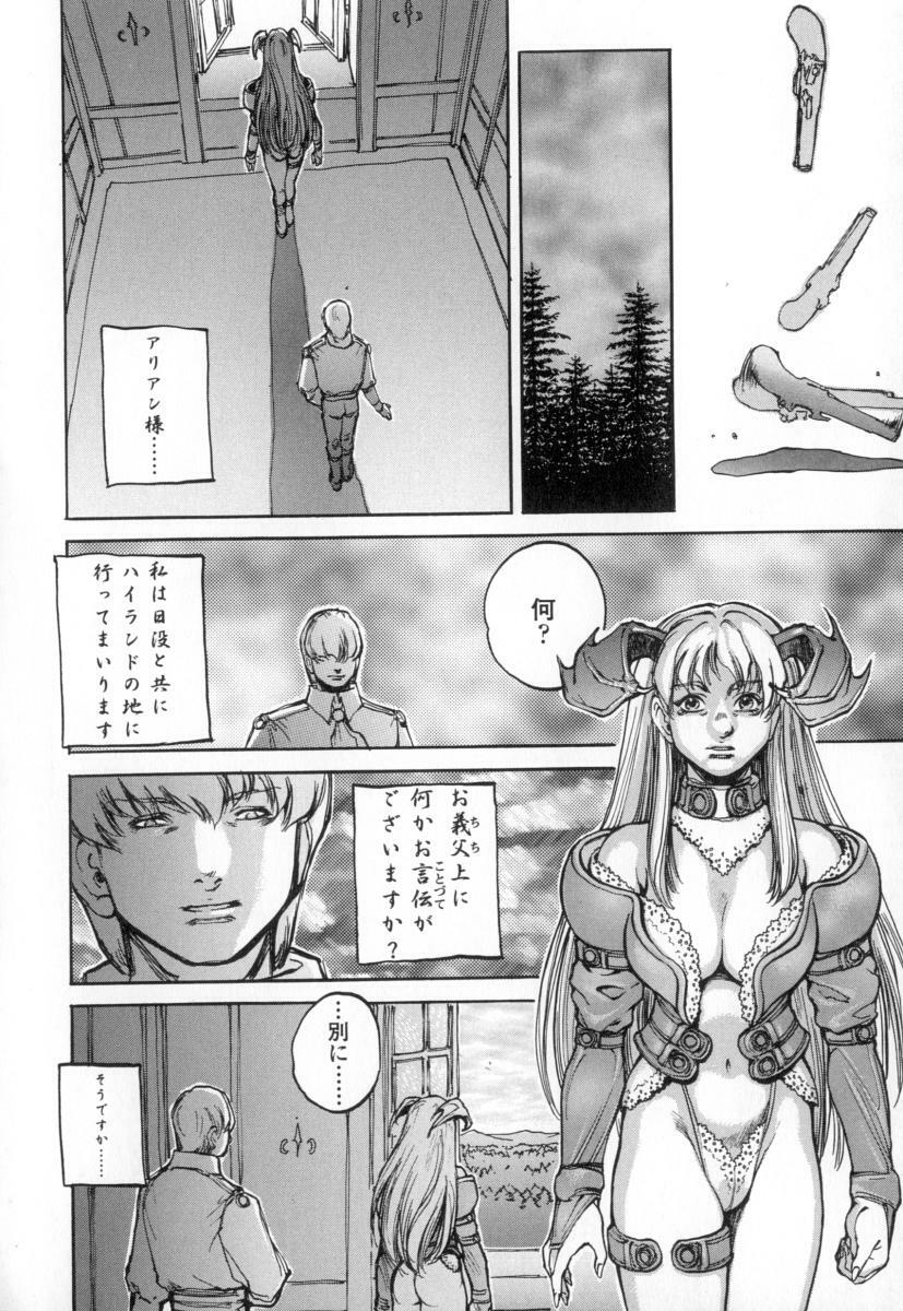 [Sengoku-kun] Cambion page 74 full