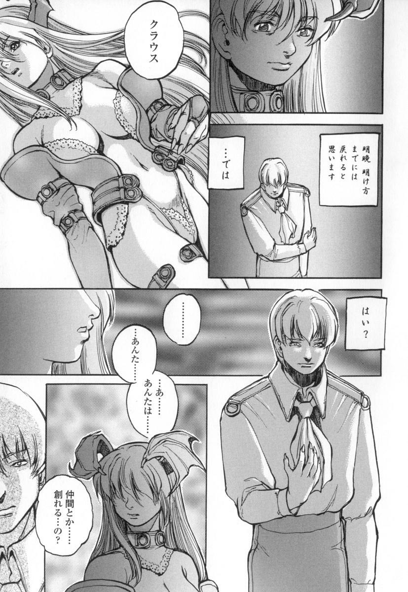 [Sengoku-kun] Cambion page 75 full
