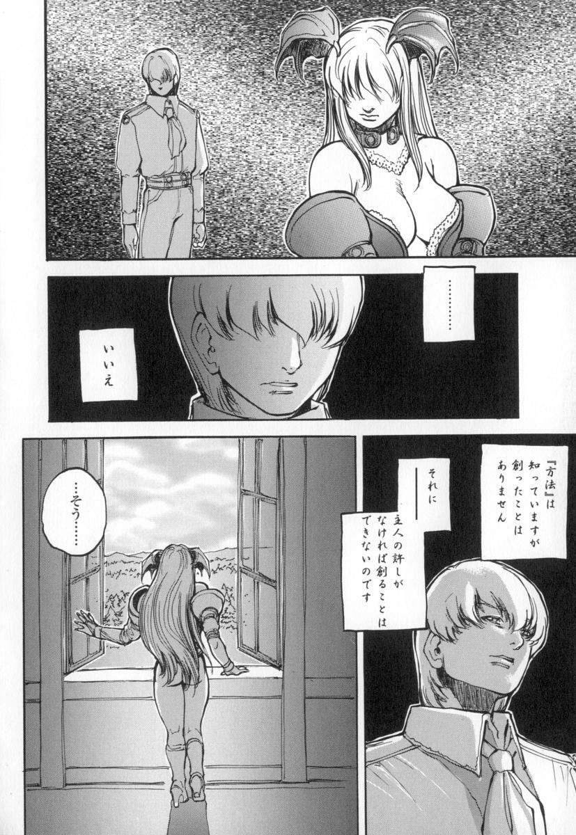 [Sengoku-kun] Cambion page 76 full