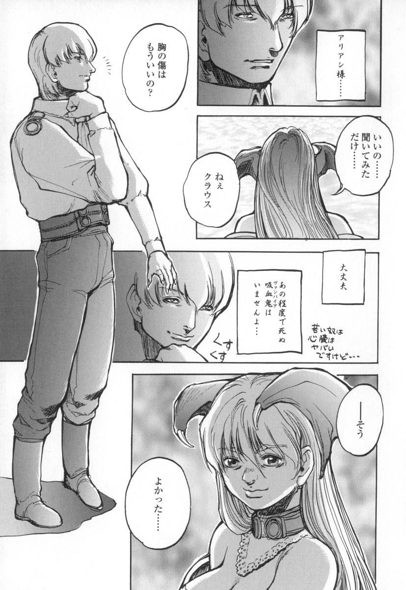 [Sengoku-kun] Cambion page 77 full