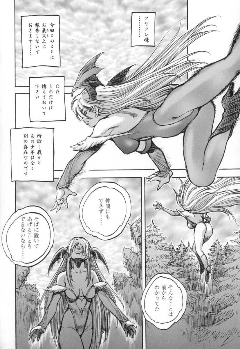 [Sengoku-kun] Cambion page 78 full