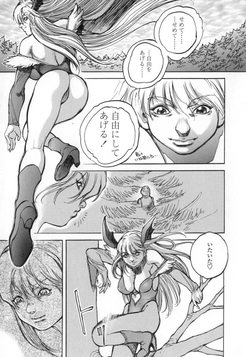 [Sengoku-kun] Cambion page 79 full