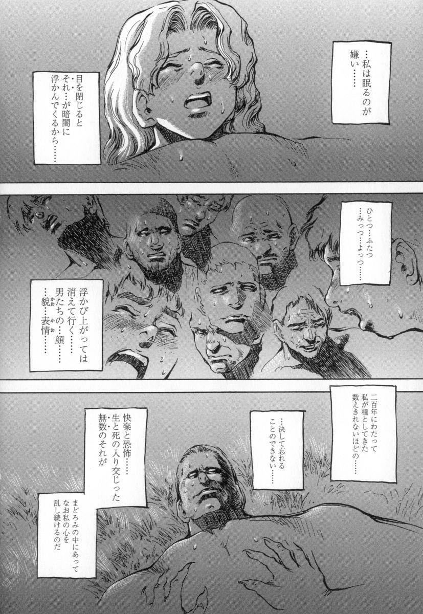 [Sengoku-kun] Cambion page 82 full