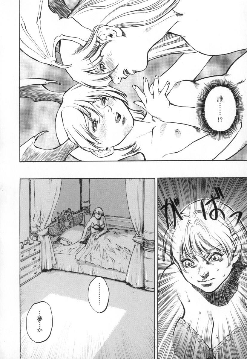 [Sengoku-kun] Cambion page 86 full