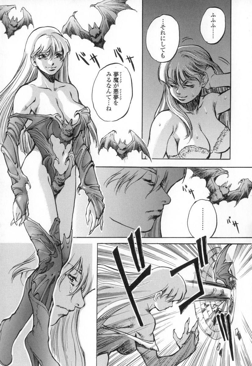 [Sengoku-kun] Cambion page 87 full