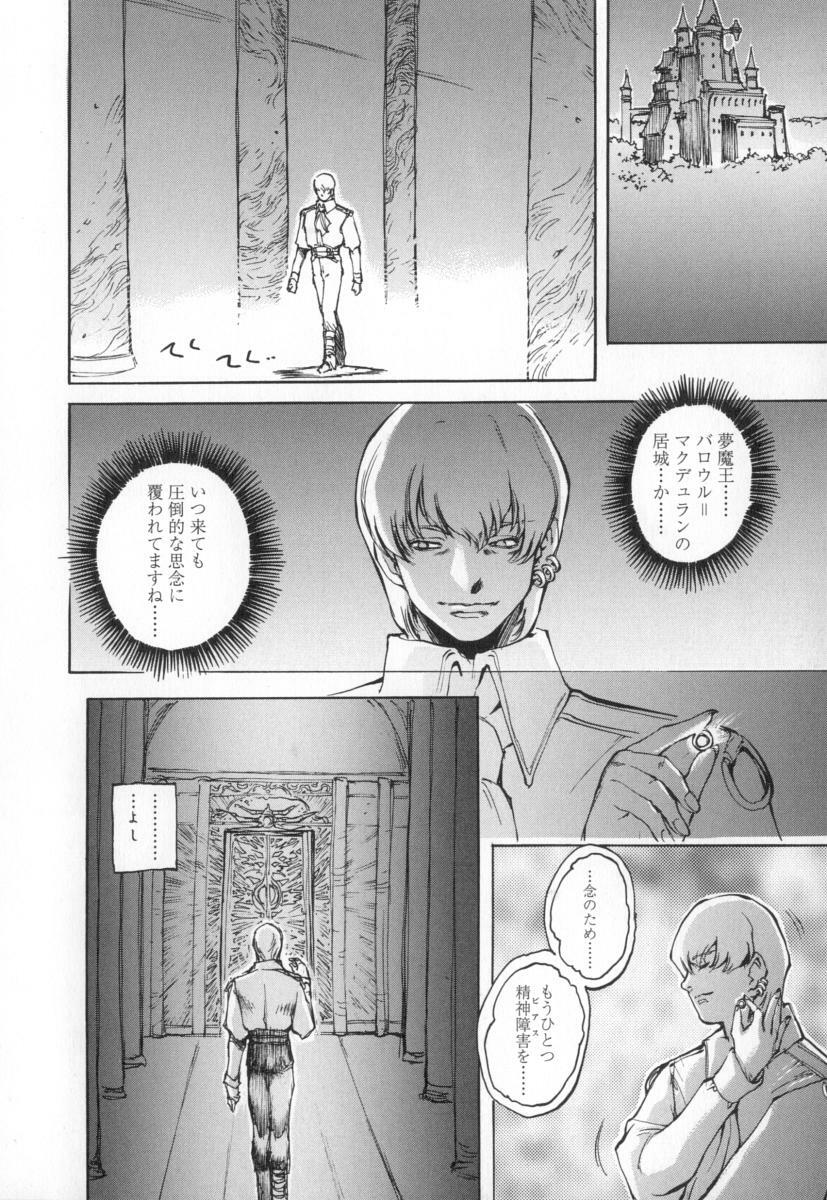 [Sengoku-kun] Cambion page 88 full
