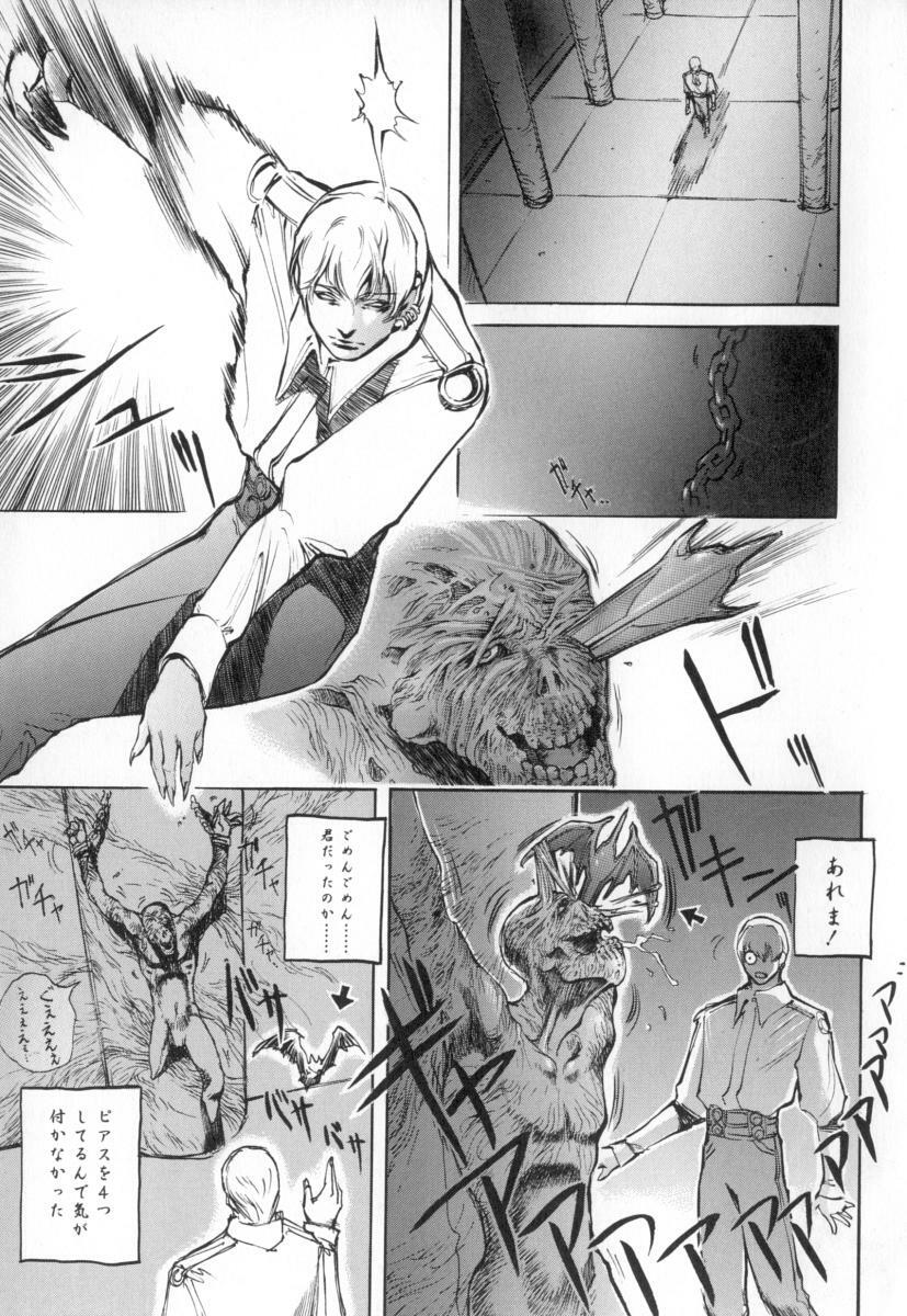 [Sengoku-kun] Cambion page 89 full
