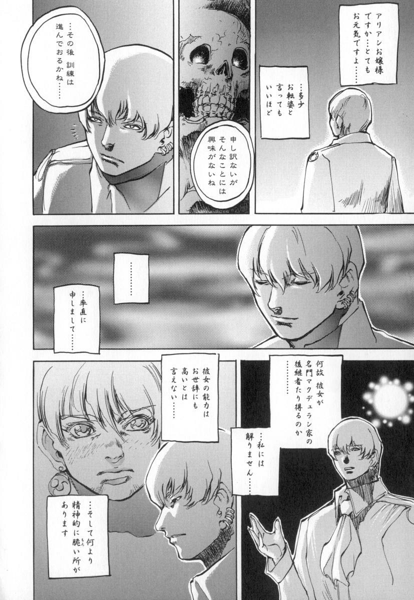 [Sengoku-kun] Cambion page 92 full