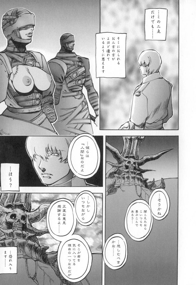 [Sengoku-kun] Cambion page 93 full