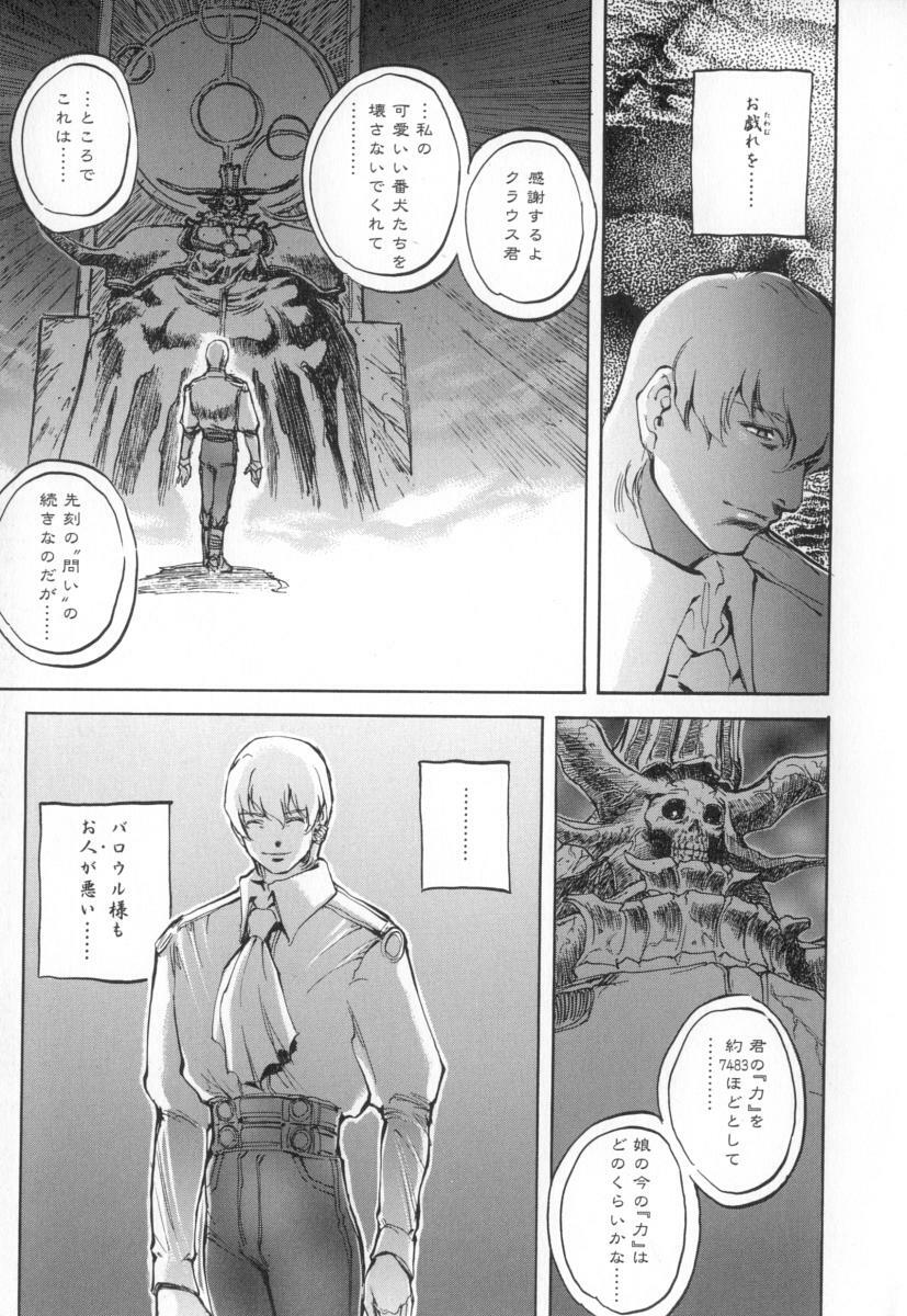 [Sengoku-kun] Cambion page 97 full