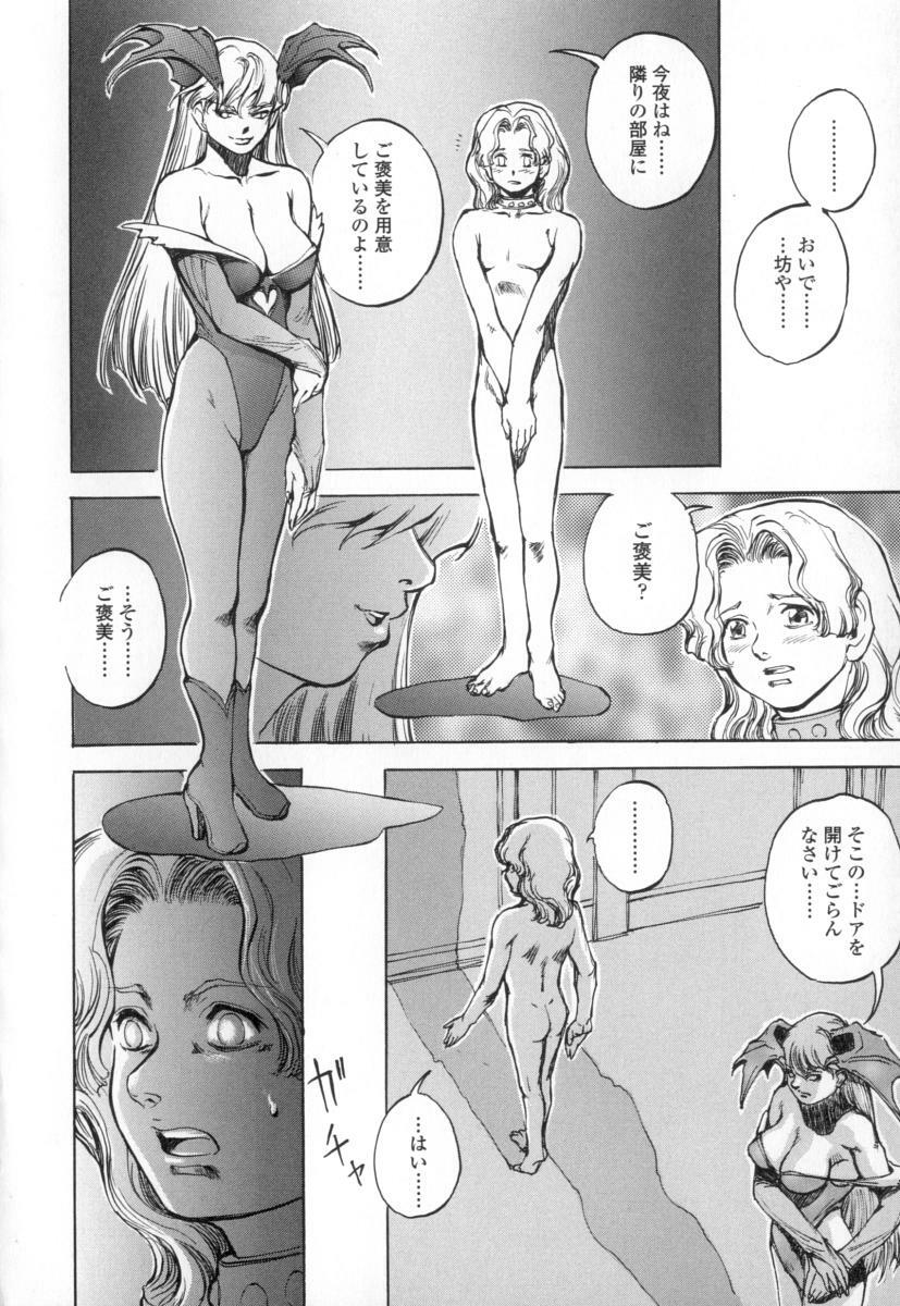 [Sengoku-kun] Cambion page 98 full