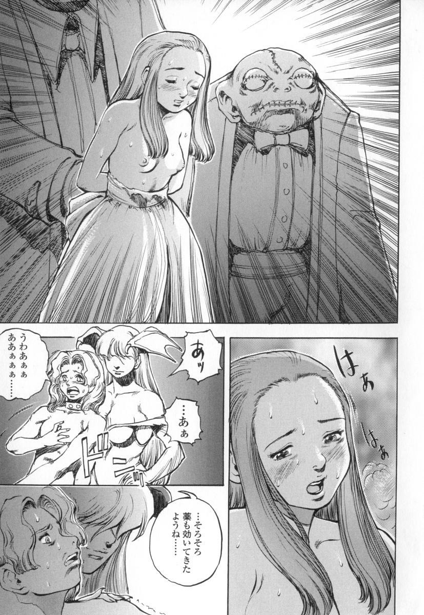 [Sengoku-kun] Cambion page 99 full